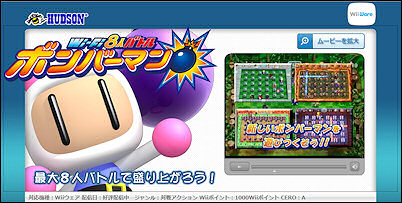 Bomberman Blast WiiWare Edition