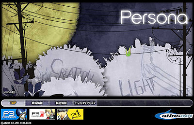 Persona PSP Official Site