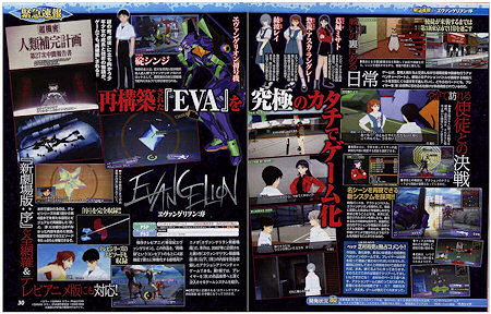 Evangelion 1.01 PSP