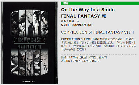 FFVII On the Way to a Smile Hardback Edition