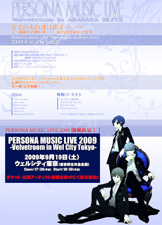 Persona Live DVD in September