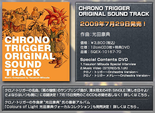 Chrono Trigger DS Soundtrack