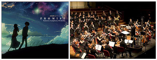 Makoto Shinkai x Tenmon - Promise Orchestra CD