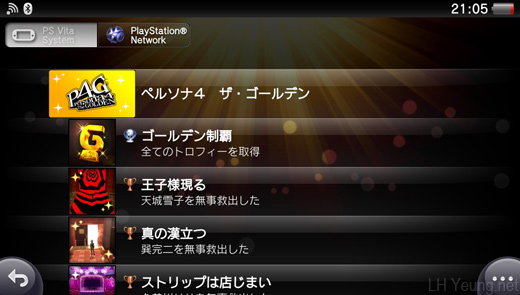 Persona 4 Golden - Platinum Trophy