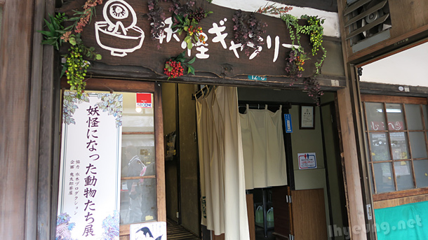 Kitaro Tea House entrance