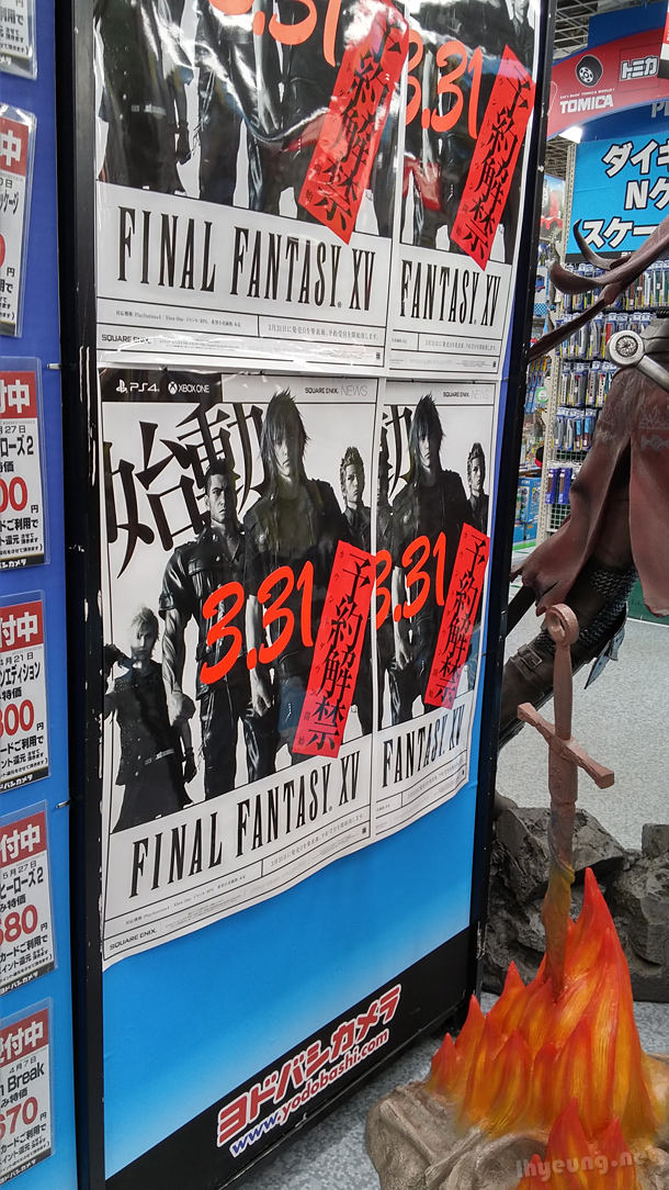 Final Fantasy XV release date