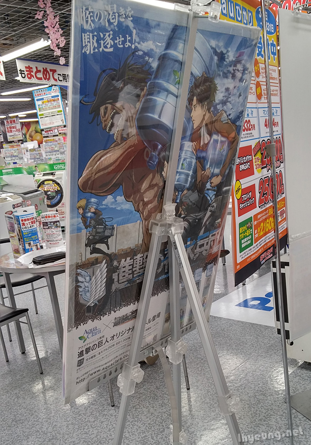 Attack on Titan delivering water to your office today.