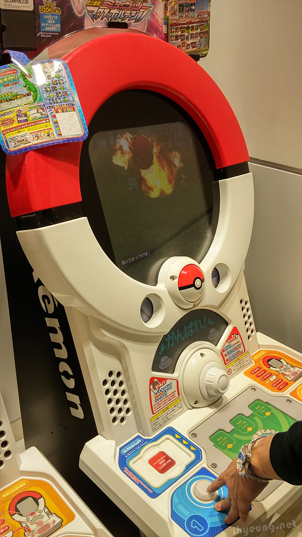 Pokemon arcade games