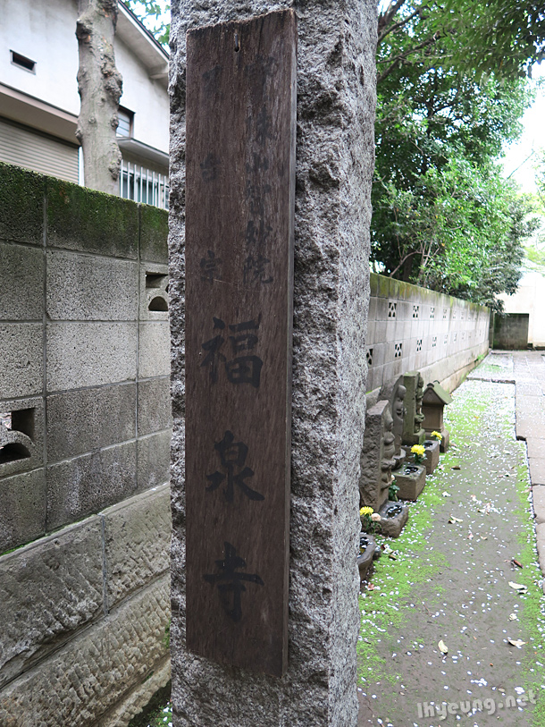 Fukusen Shrine