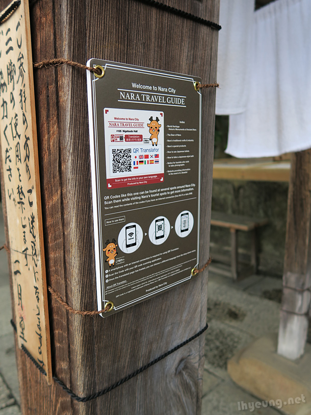QR code and Nara mascot