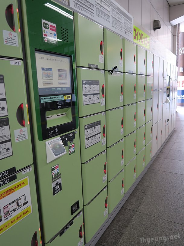 IC card lockers.