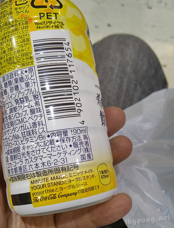 Coca-cola pineapple yoghurt drink.