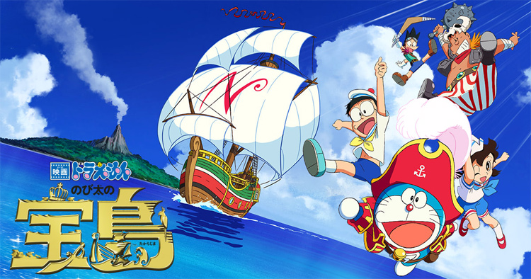 Doraemon 2018: Nobita's Treasure Island