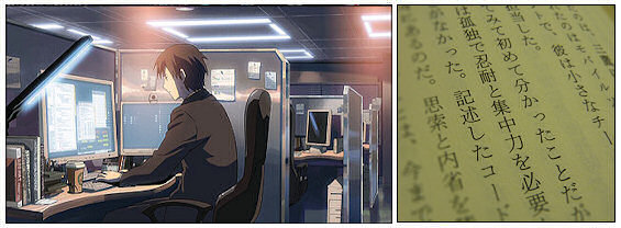 5 Centimetres per Second 3-1