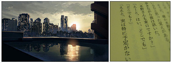 5 Centimetres per Second 3-2