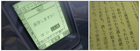 5 Centimetres per Second 3-5