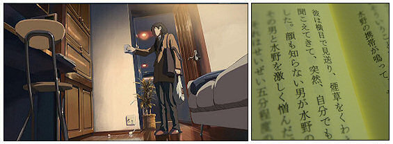 5 Centimetres per Second 4-3