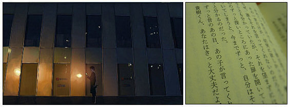5 Centimetres per Second 4-5