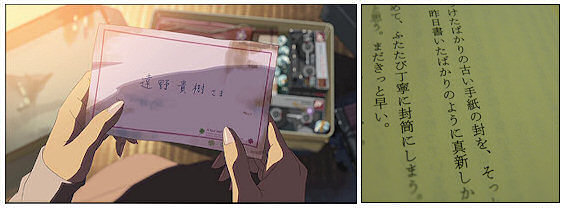 5 Centimetres per Second 7-1