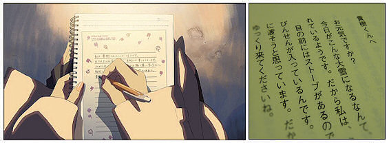 5 Centimetres per Second 7-2