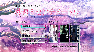 Movie DVD Menu