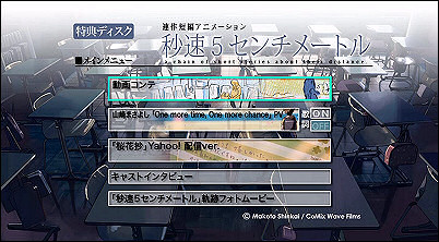 Bonus DVD Menu