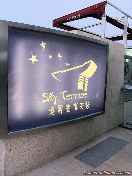 Sky Terrace - Pass works only once.