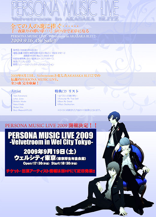 Persona Live