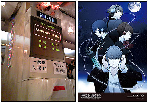 Persona Music Live 2009 at Wel City, Tokyo