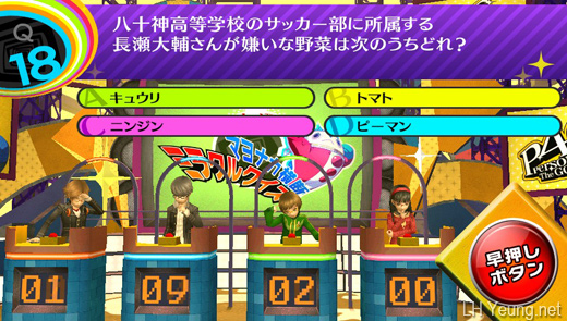 Persona 4 Golden - Miracle Quiz