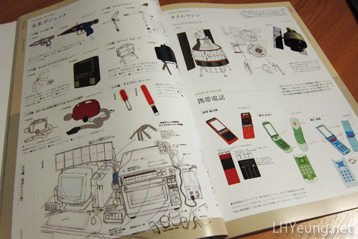 Mirai Gadgets