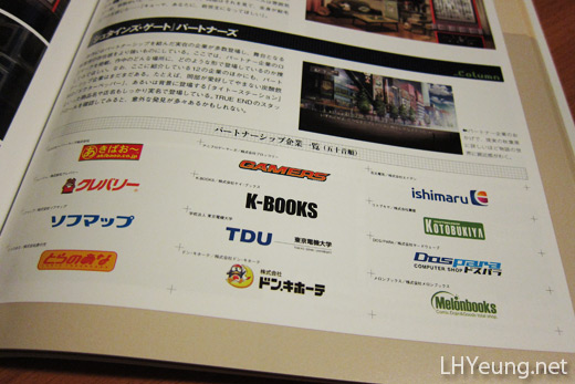 Sponsors of 5pb and Nitro+