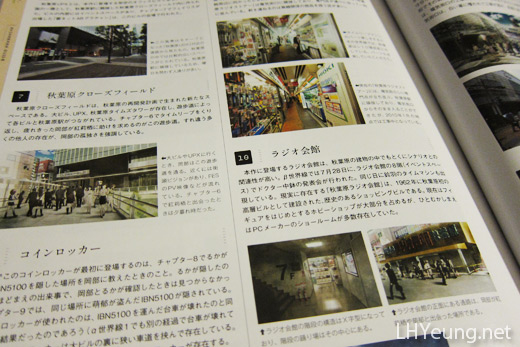 Location hunting in Akihabara.