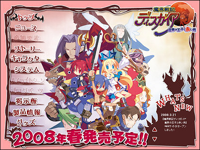 Disgaea DS