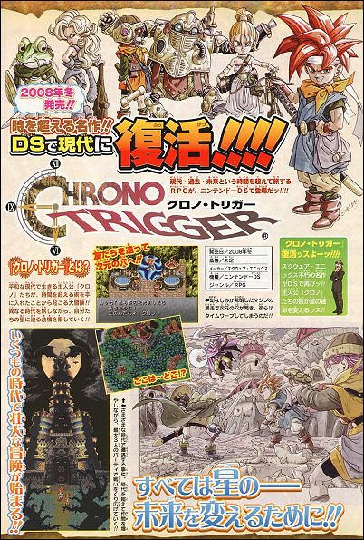 Chrono Trigger To Appear On The Ds Lh Yeung Net Blog Anigames