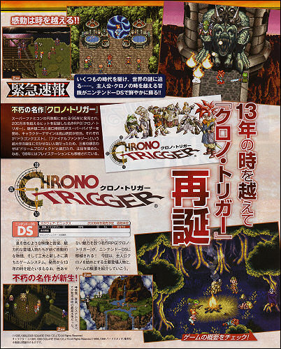 Chrono Trigger Ds The Classic Re Introduced Lh Yeung Net Blog Anigames