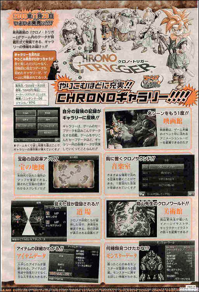 Chrono Trigger Ds Will Have A Gallery And Psx Movies Lh Yeung Net Blog Anigames
