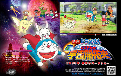 Doraemon Movie 09 The New Records Of Nobita Lh Yeung Net Blog Anigames