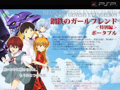 Evangelion Girlfriend of Steel for PSP