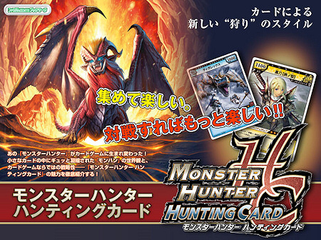 Monster Hunter Stories getting card game adaptation, The GoNintendo  Archives