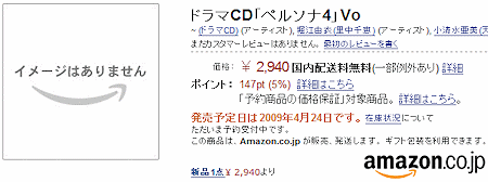 P4 Drama CD on Amazon