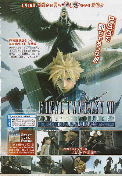 FFVIIAC Complete