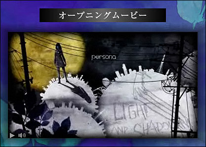 Persona PSP OP