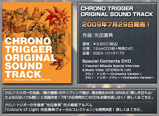 download chrono trigger ds