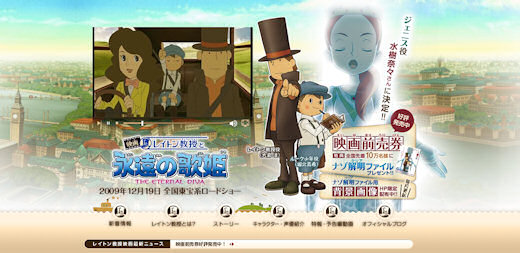 Professor Layton and The Eternal Diva