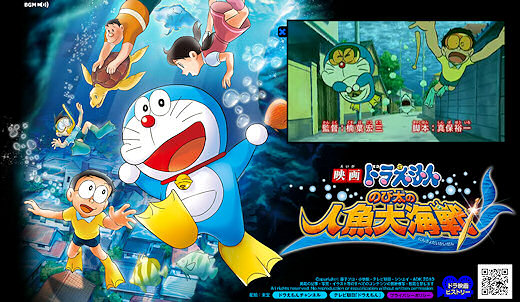 download doraemon the movie sub indo