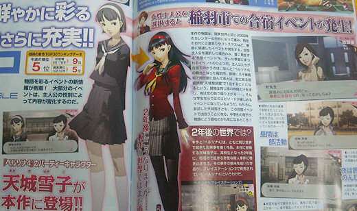 Yukiko appears in P3P.