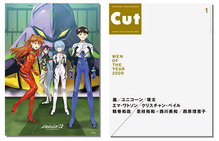 Eva 2.0 JP DVD Coming Spring 2010