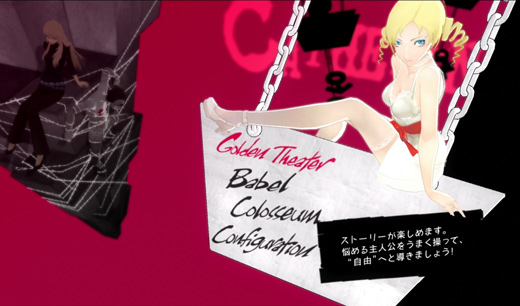 Catherine (PS3)