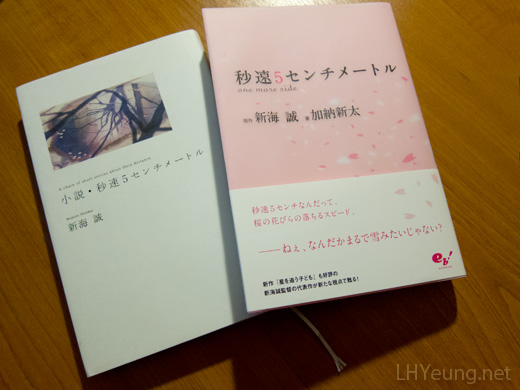 5 Centimetres Per Second Novel English Translation Completed Lh Yeung Net Blog Anigames